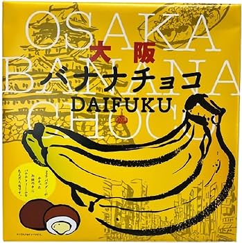 チョコバナナ　敬人70個 Amazon.co.jp: 《3箱セット》東京ばな奈のチョコバナナクッキー